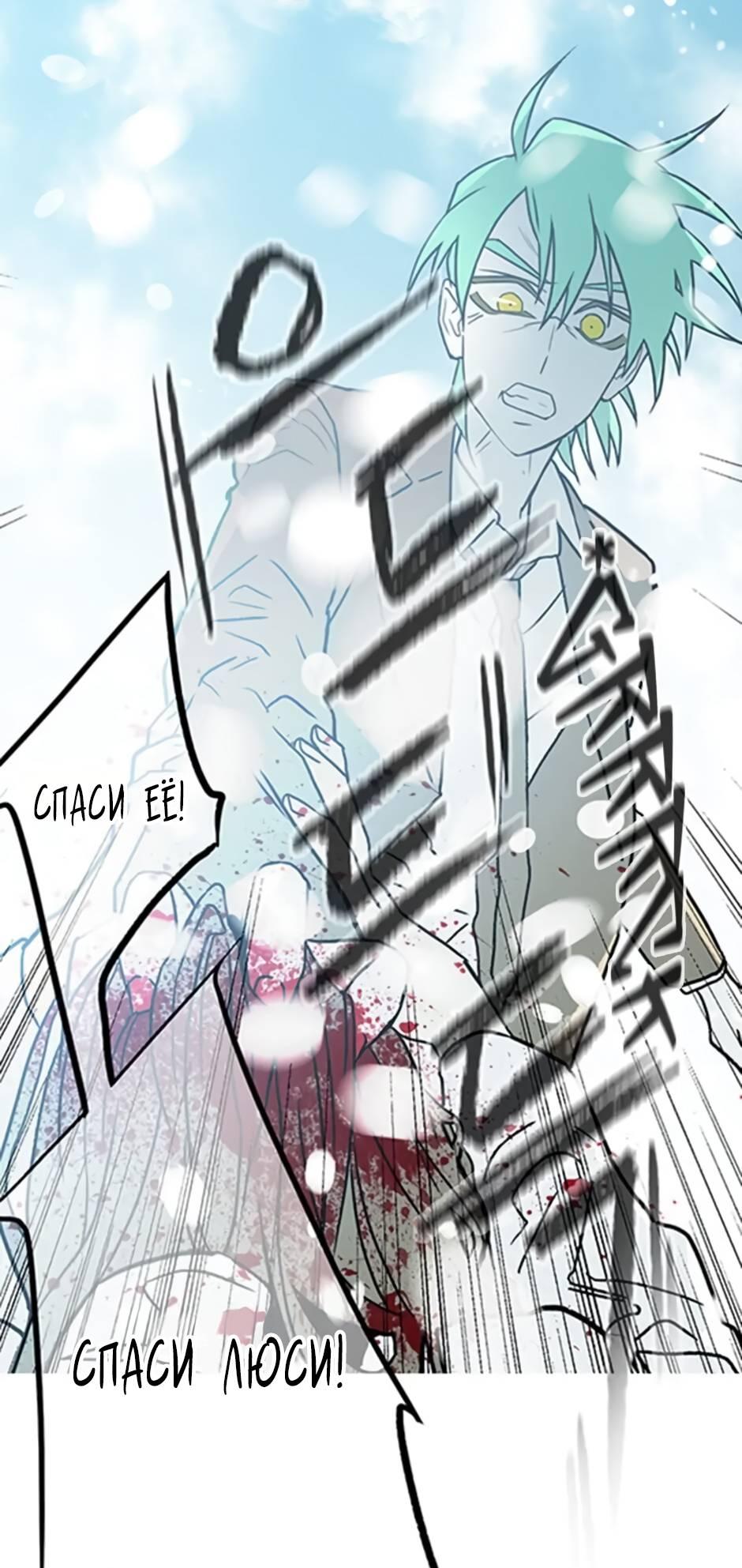 Манга Пэн Питер - Глава 91 Страница 2