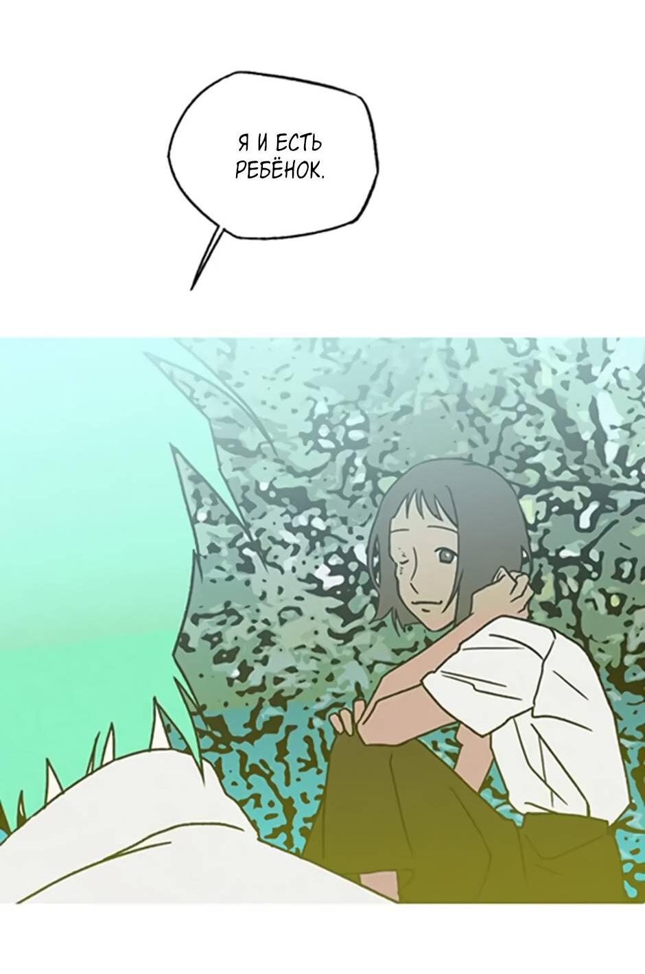 Манга Пэн Питер - Глава 91 Страница 34