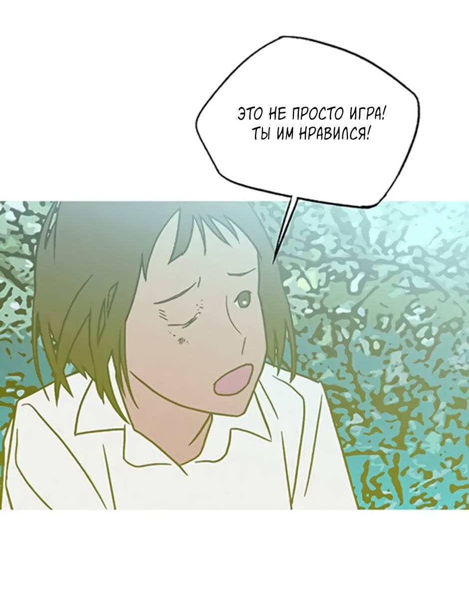 Манга Пэн Питер - Глава 91 Страница 30