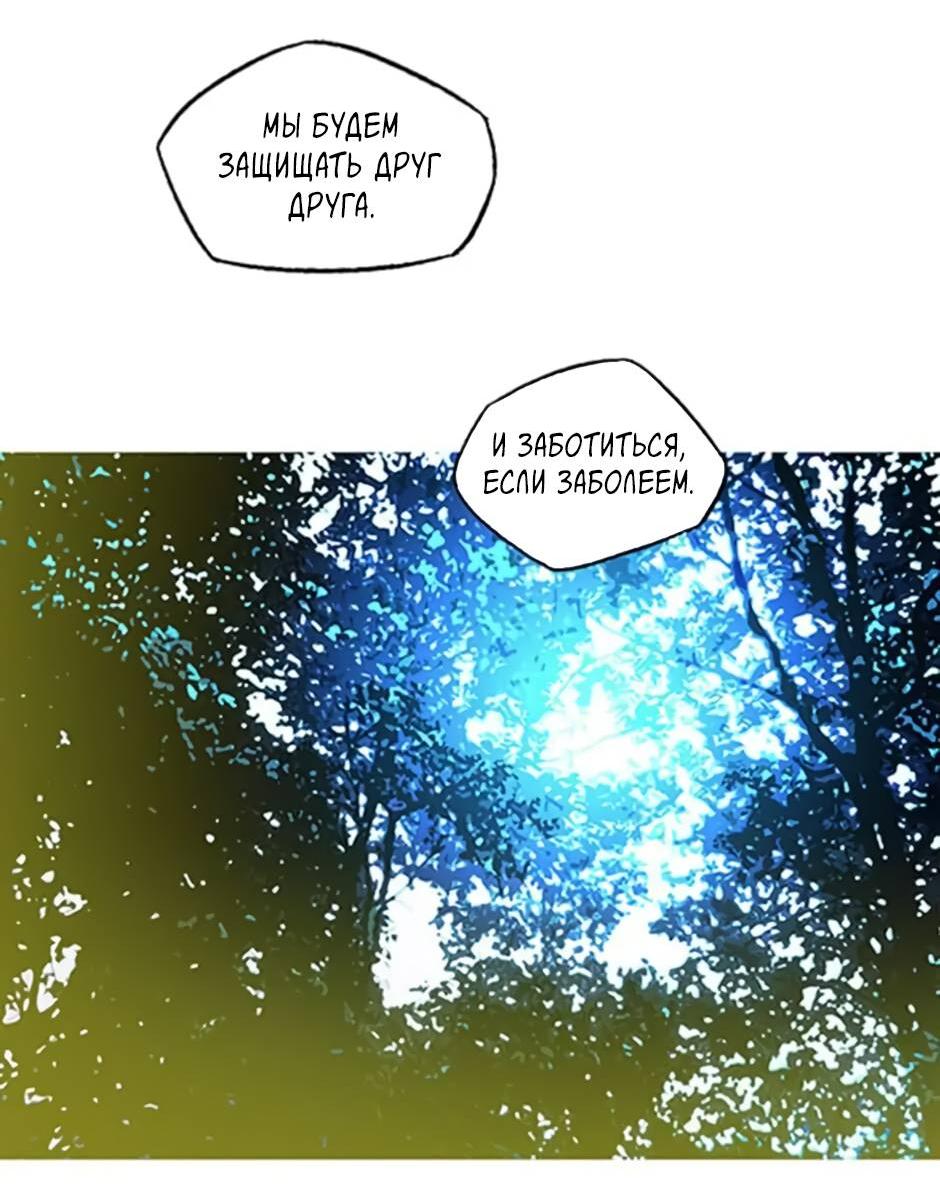 Манга Пэн Питер - Глава 91 Страница 41