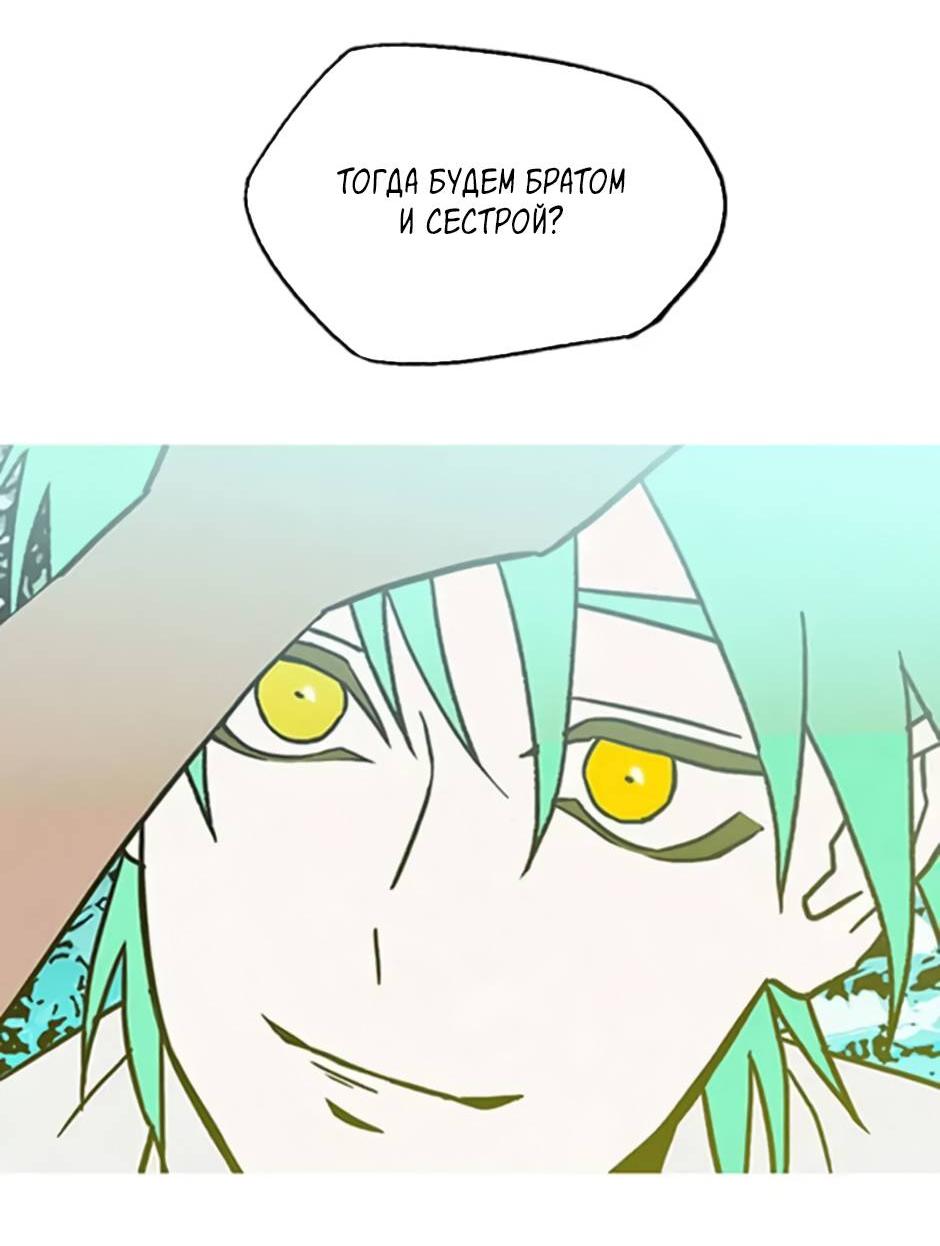 Манга Пэн Питер - Глава 91 Страница 38