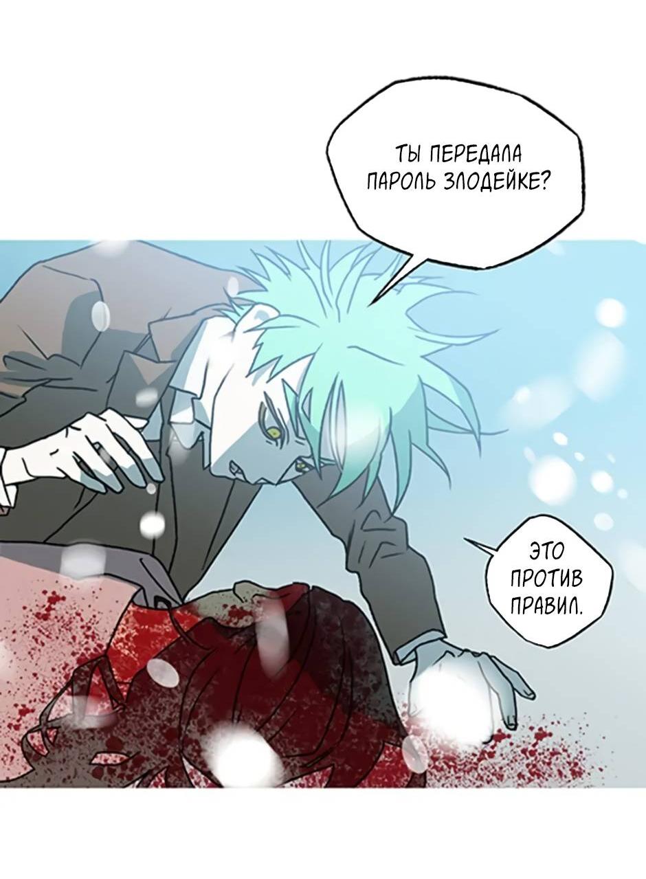 Манга Пэн Питер - Глава 91 Страница 15