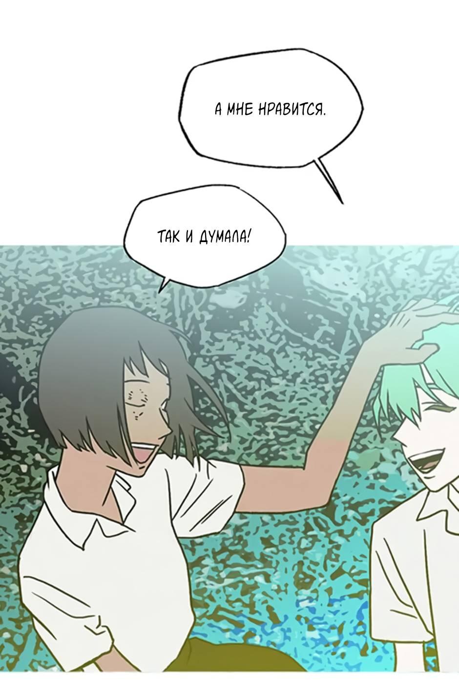 Манга Пэн Питер - Глава 91 Страница 39