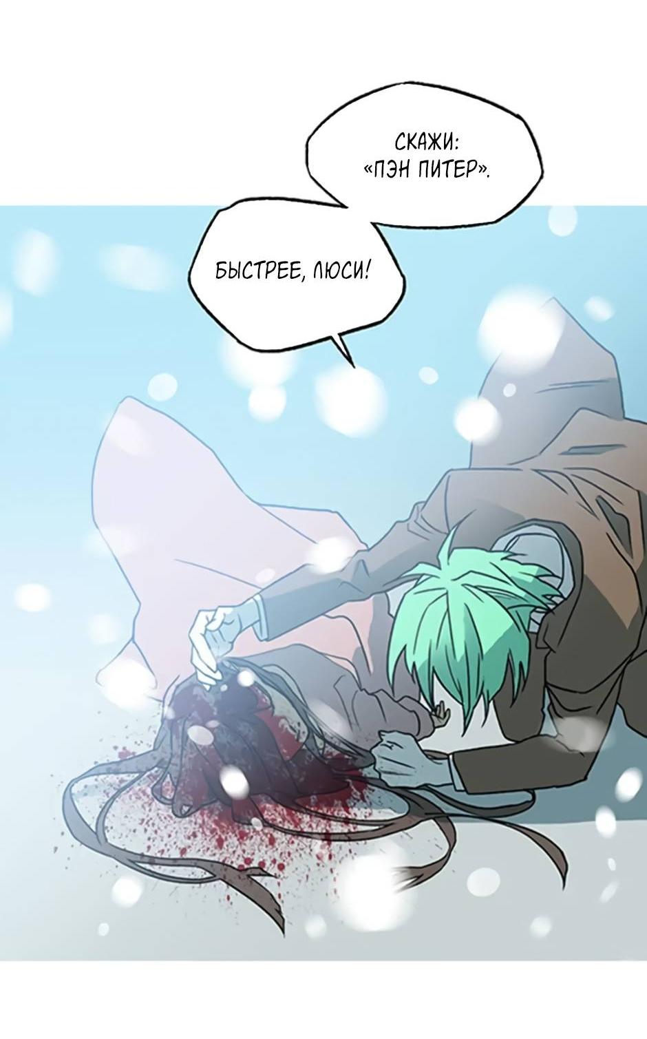 Манга Пэн Питер - Глава 91 Страница 14