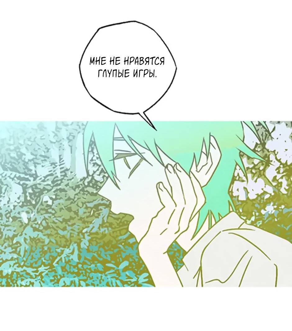 Манга Пэн Питер - Глава 91 Страница 29