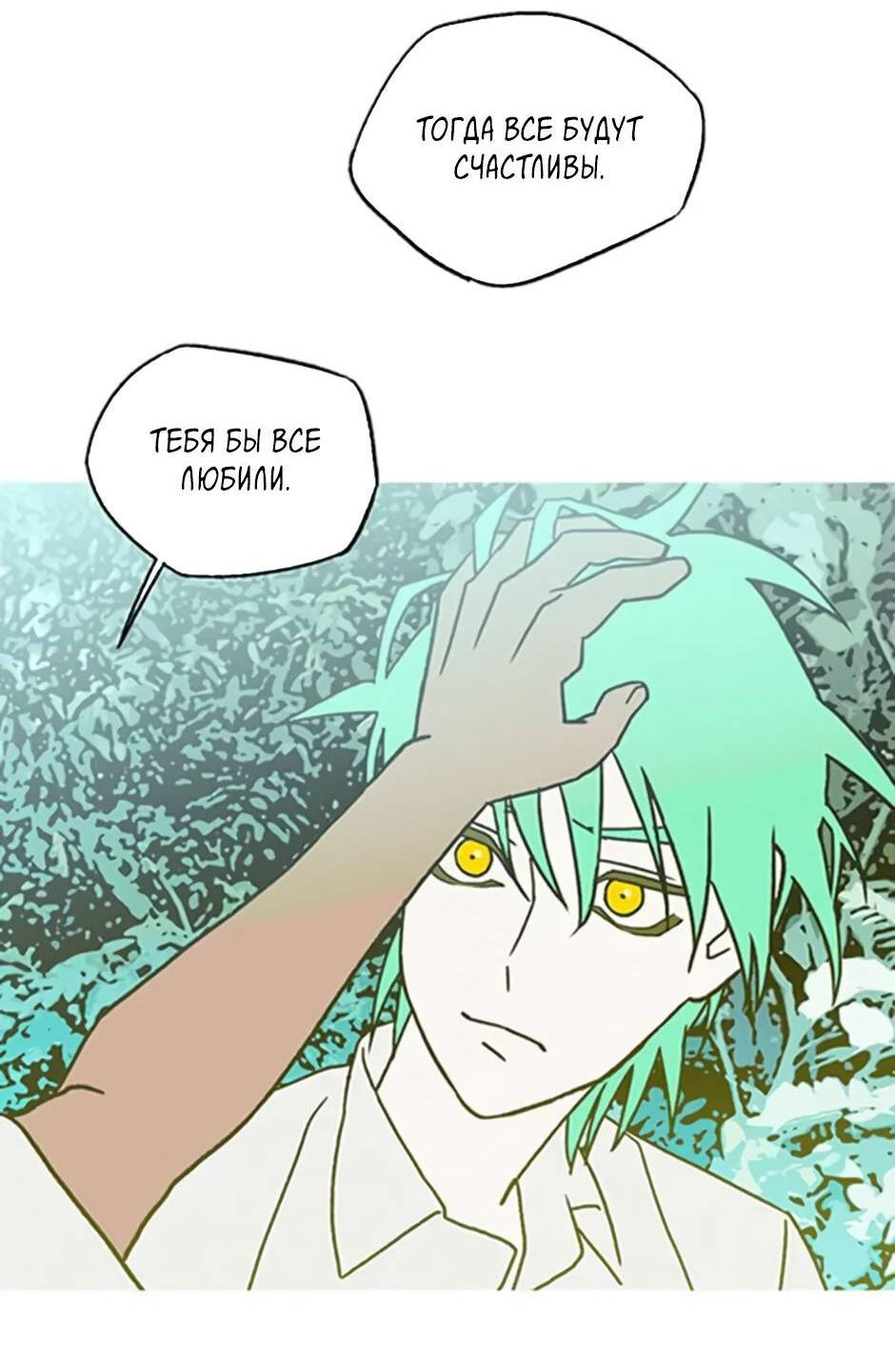 Манга Пэн Питер - Глава 91 Страница 36