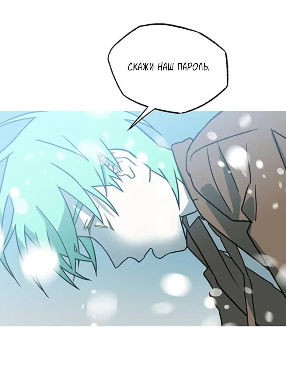 Манга Пэн Питер - Глава 91 Страница 13