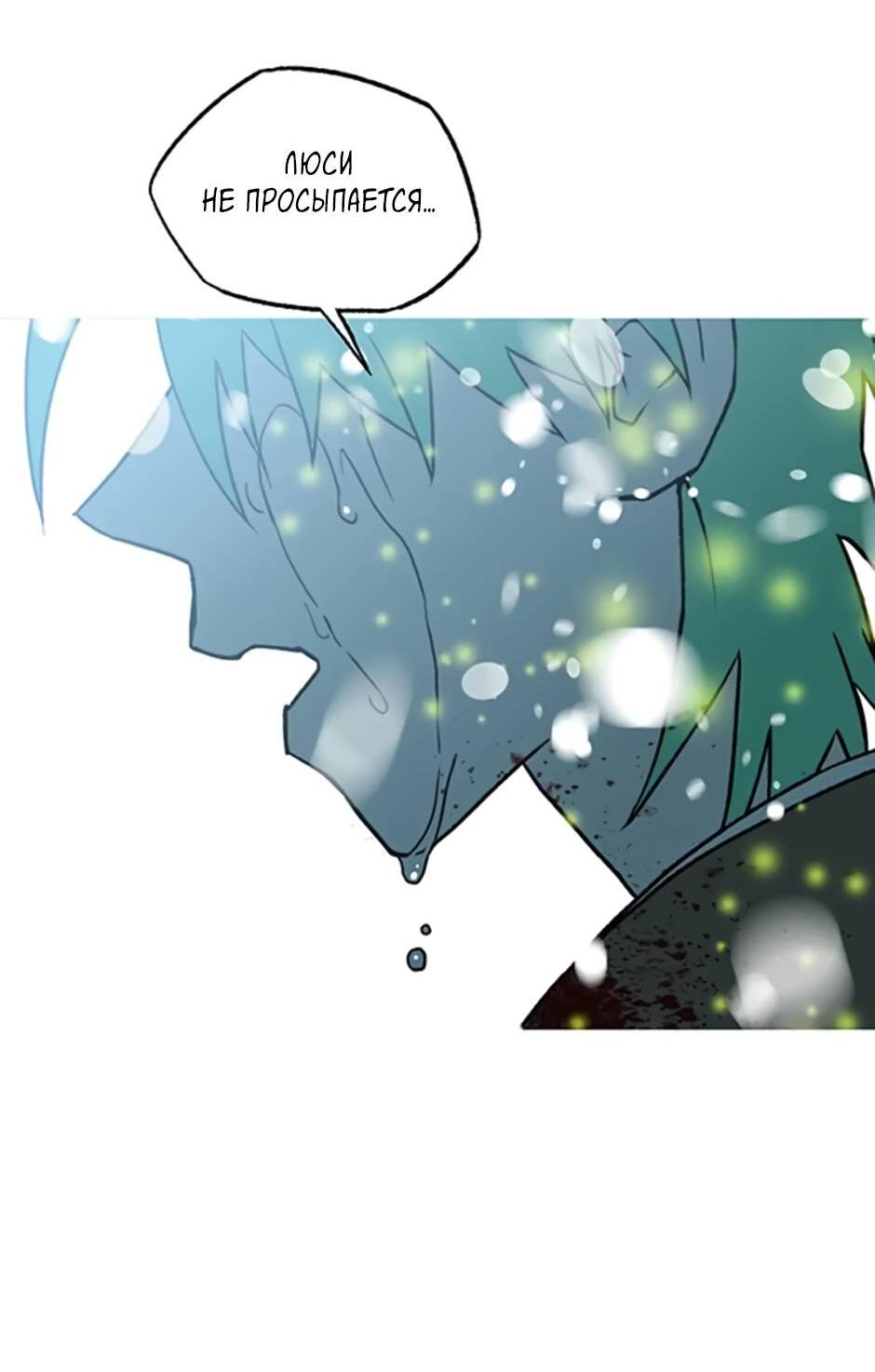 Манга Пэн Питер - Глава 91 Страница 67