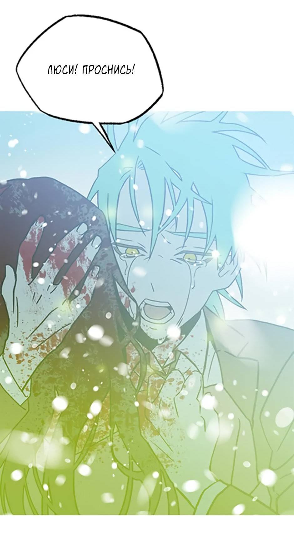 Манга Пэн Питер - Глава 91 Страница 48