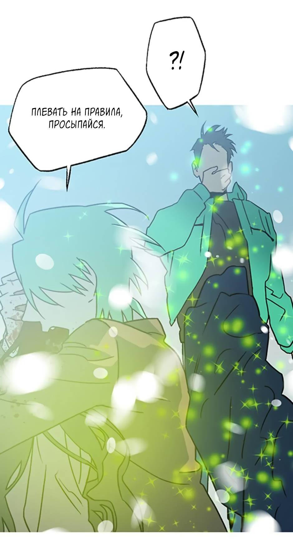 Манга Пэн Питер - Глава 91 Страница 26