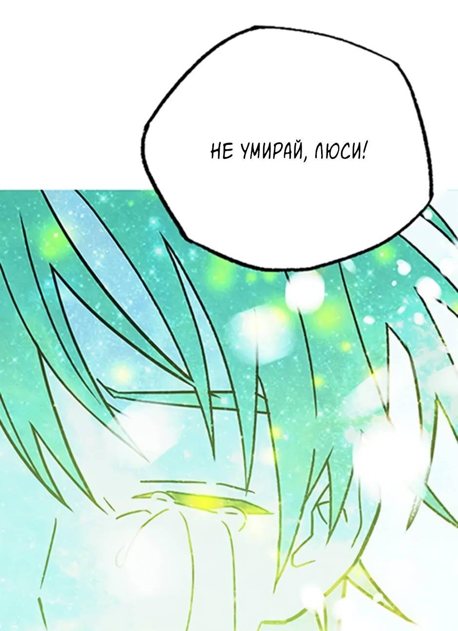 Манга Пэн Питер - Глава 91 Страница 49