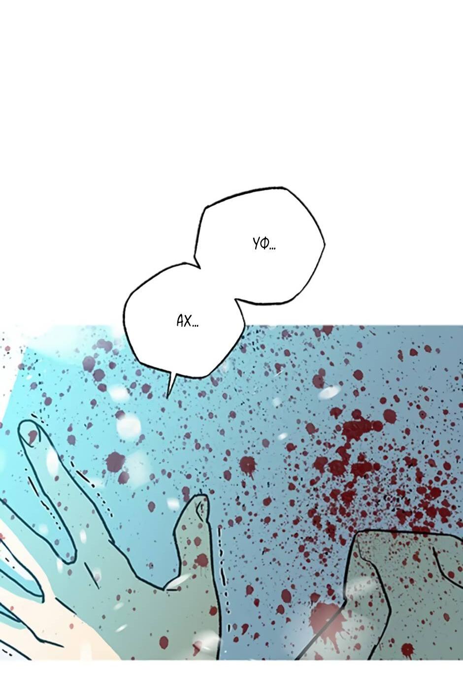 Манга Пэн Питер - Глава 91 Страница 17