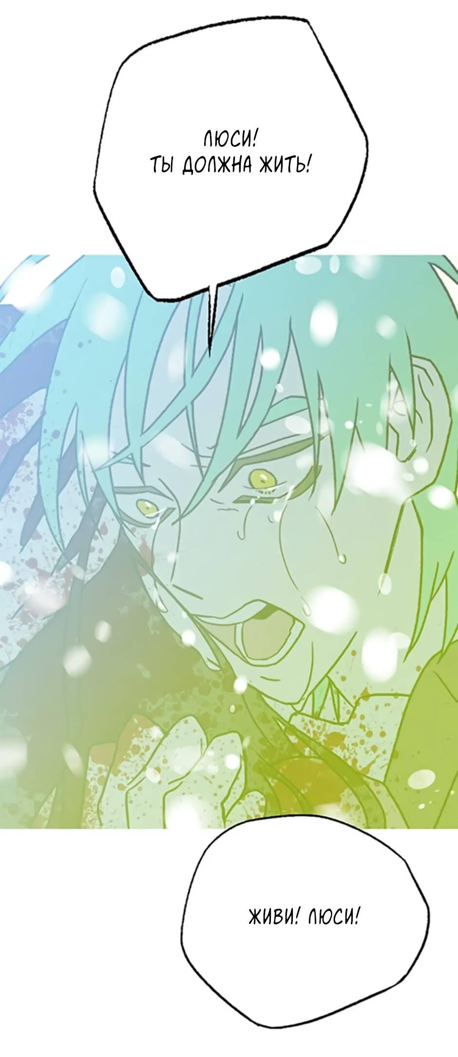 Манга Пэн Питер - Глава 91 Страница 43