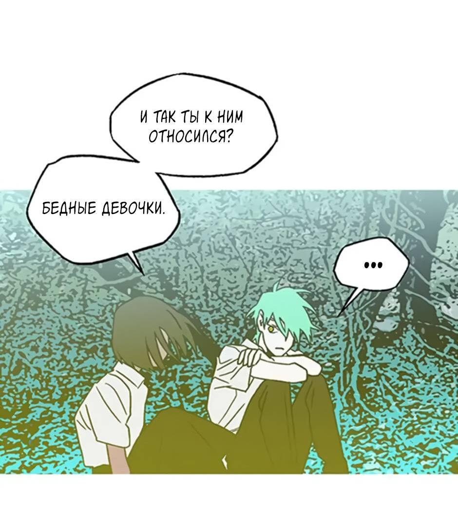 Манга Пэн Питер - Глава 91 Страница 31