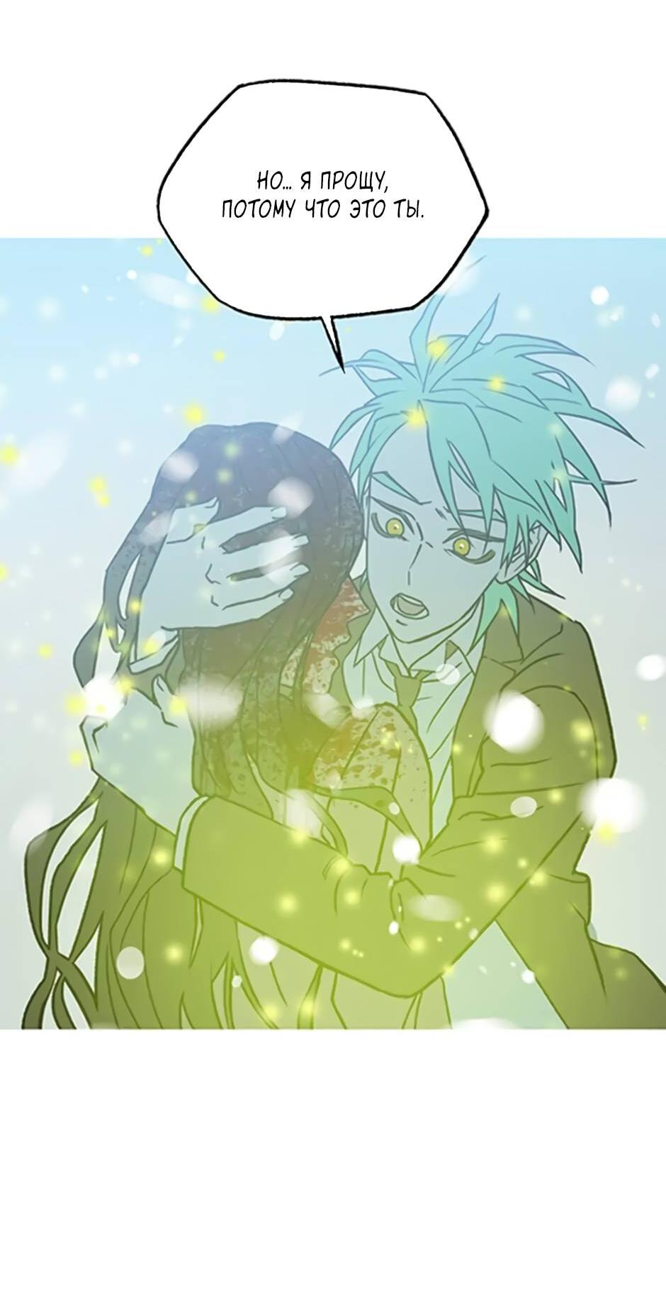 Манга Пэн Питер - Глава 91 Страница 16