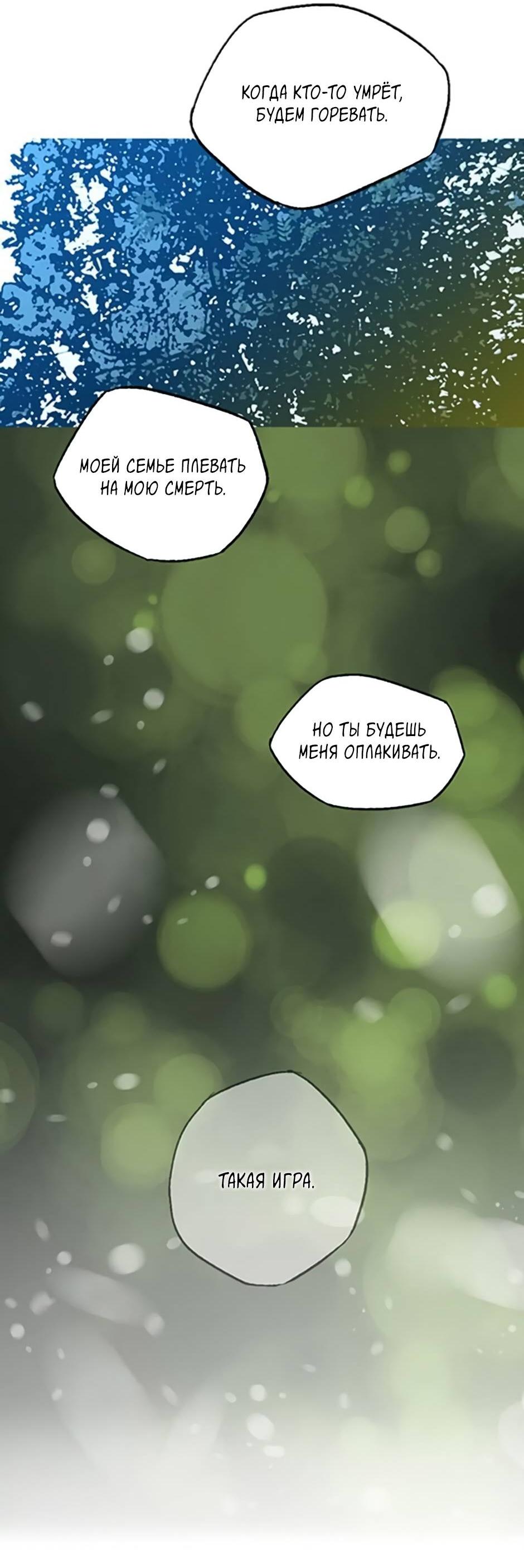 Манга Пэн Питер - Глава 91 Страница 42