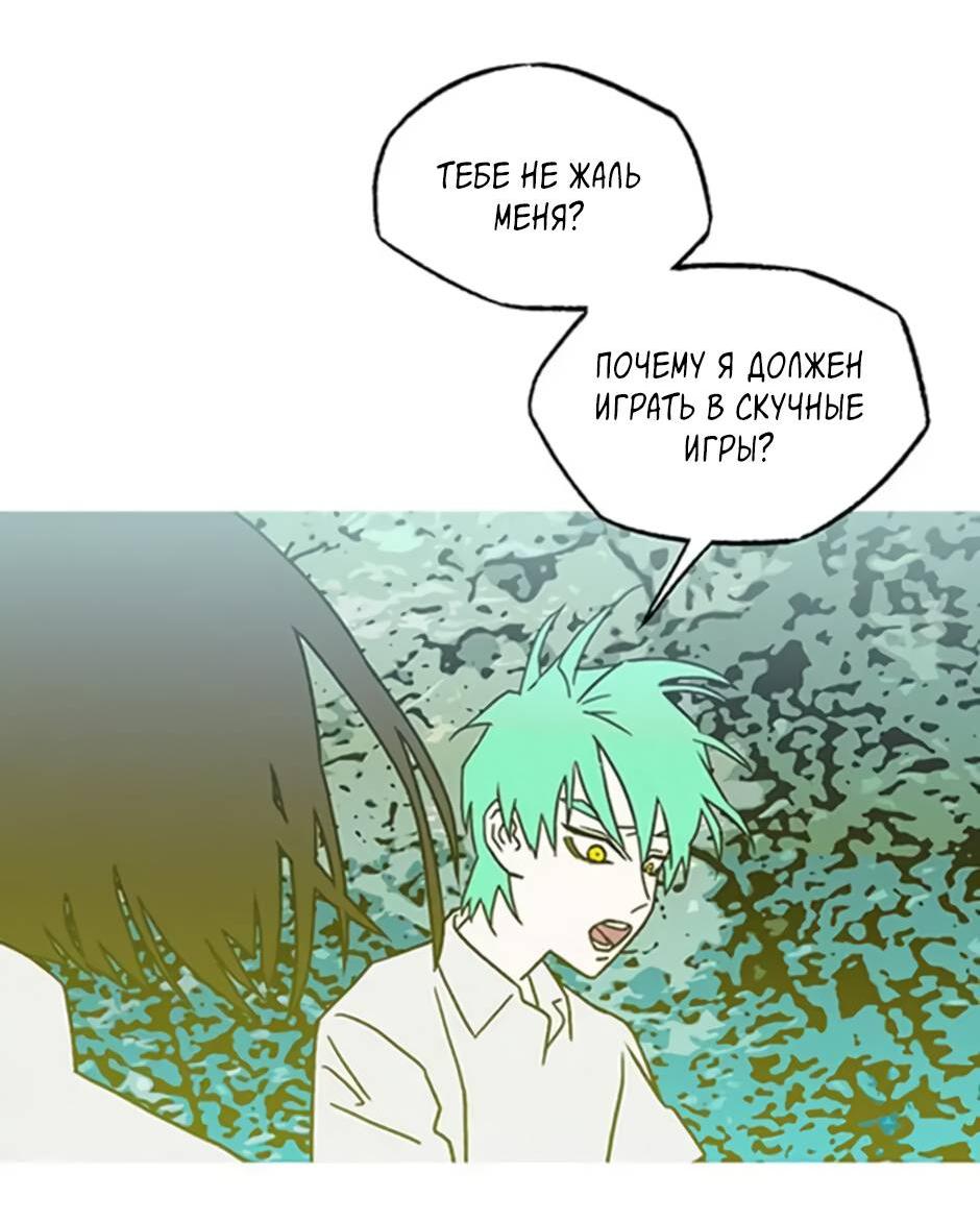 Манга Пэн Питер - Глава 91 Страница 32