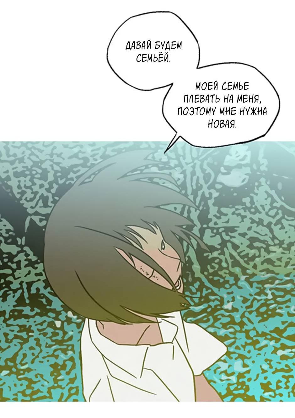 Манга Пэн Питер - Глава 91 Страница 40