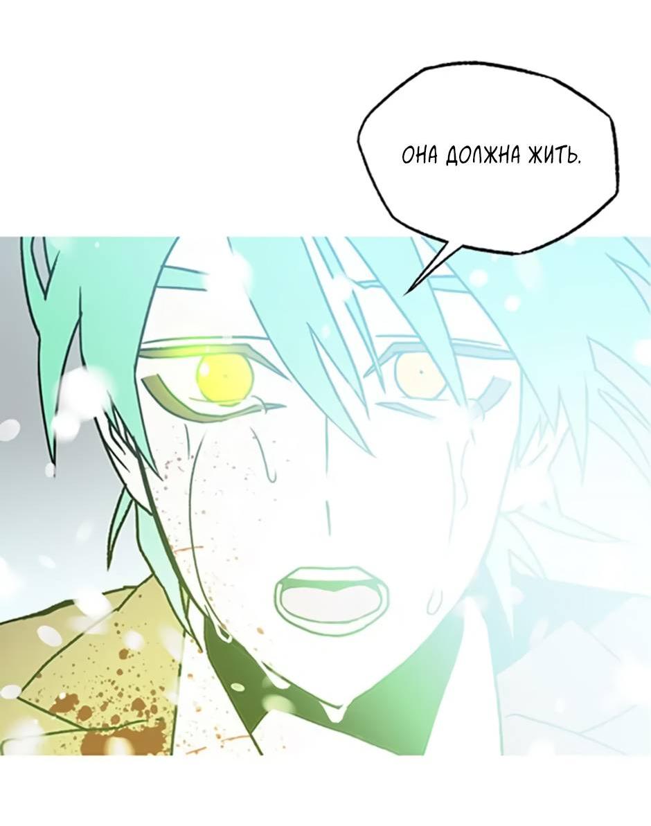 Манга Пэн Питер - Глава 91 Страница 70