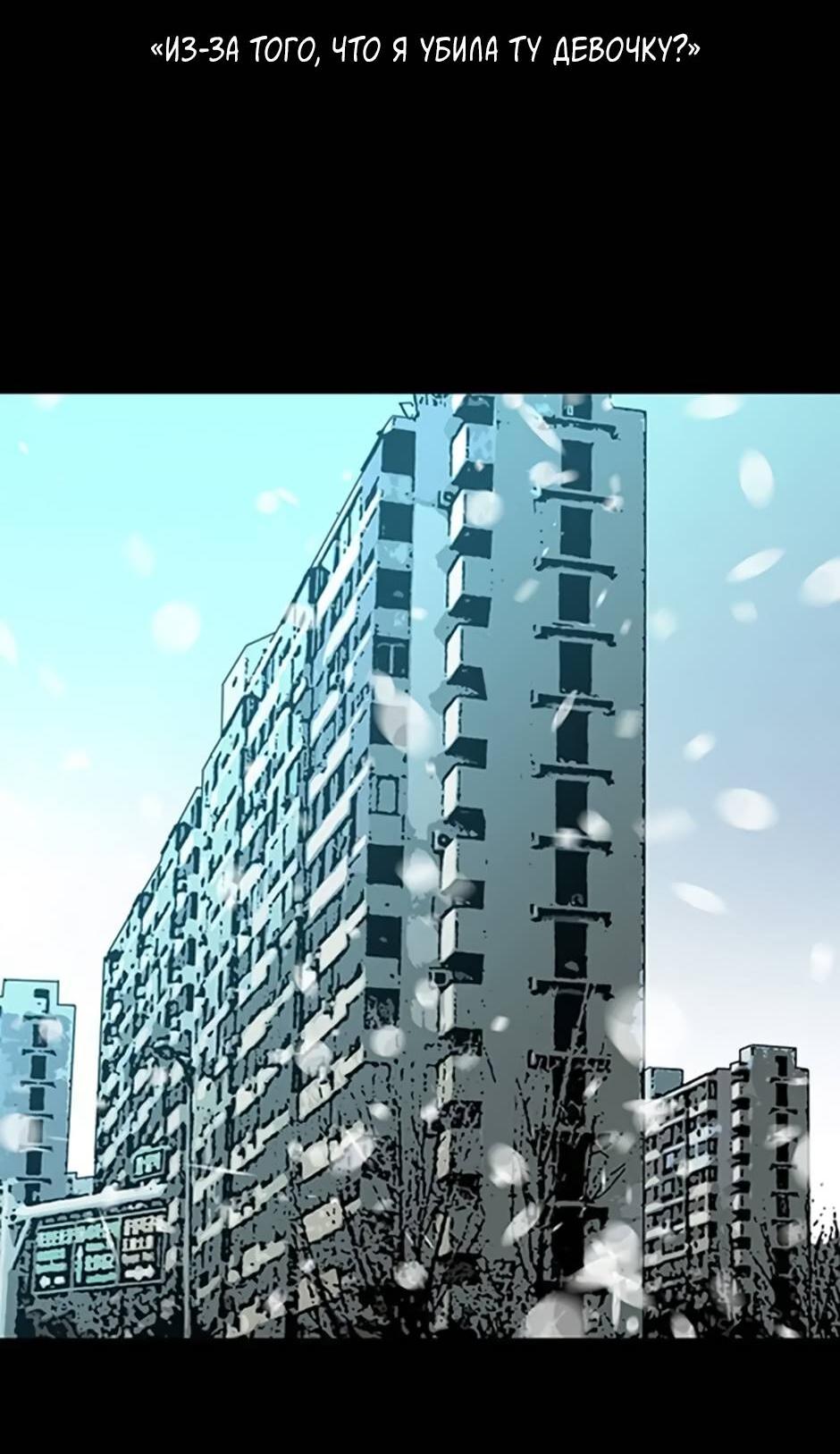 Манга Пэн Питер - Глава 90 Страница 21