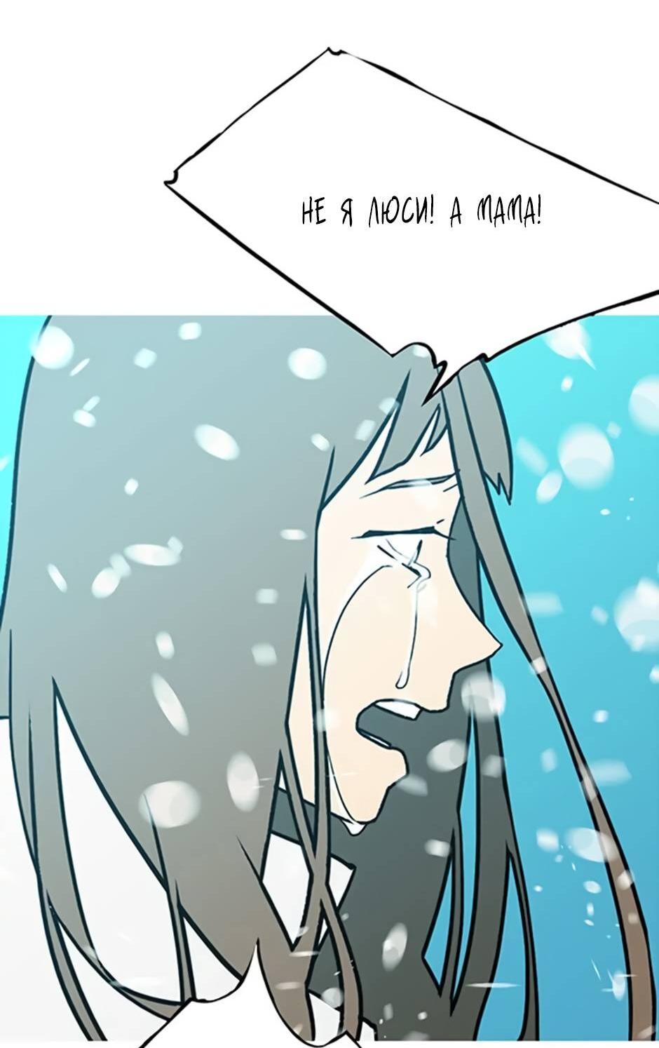 Манга Пэн Питер - Глава 90 Страница 37