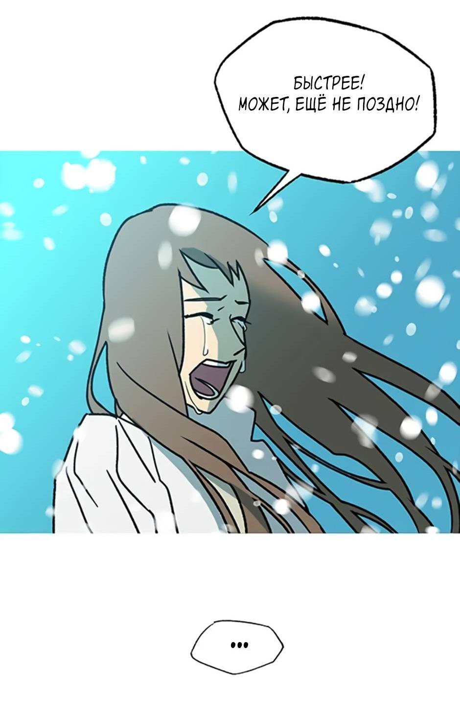 Манга Пэн Питер - Глава 90 Страница 33