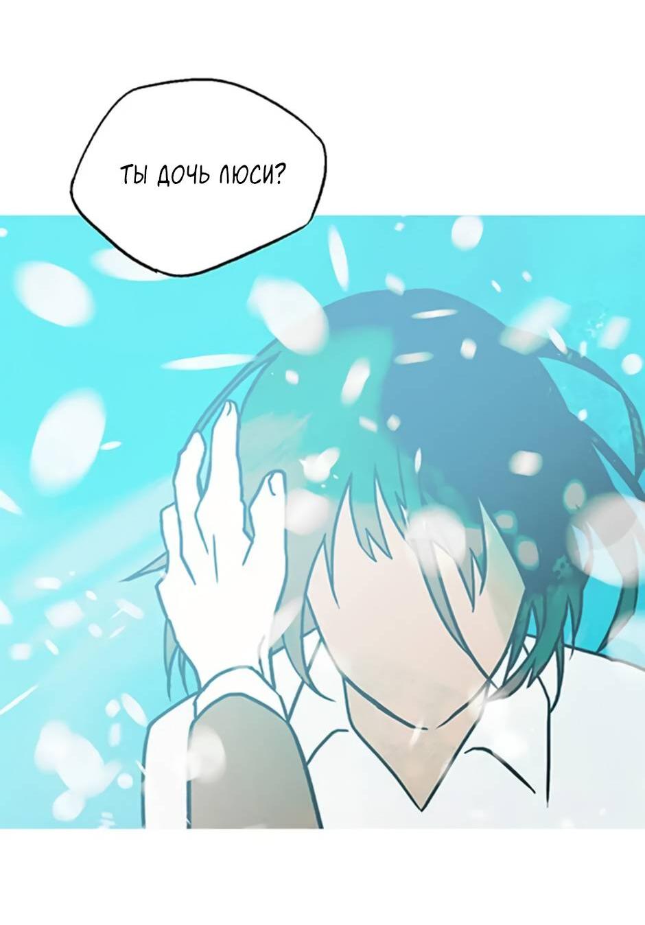 Манга Пэн Питер - Глава 90 Страница 69