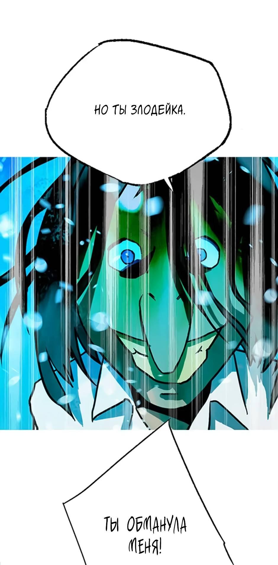 Манга Пэн Питер - Глава 90 Страница 70