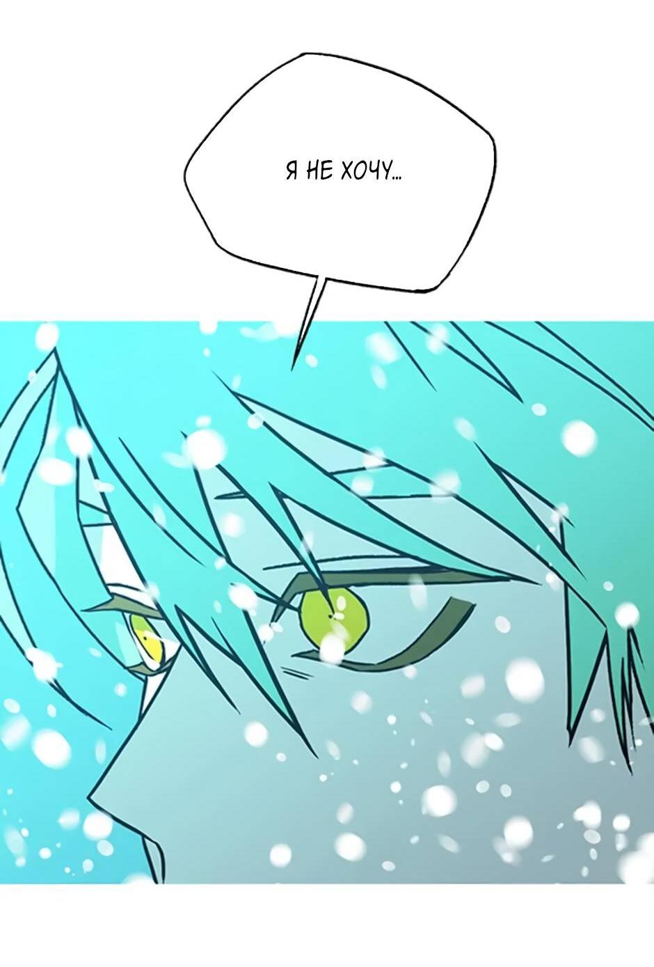 Манга Пэн Питер - Глава 90 Страница 46