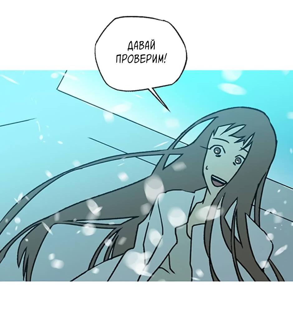 Манга Пэн Питер - Глава 90 Страница 13