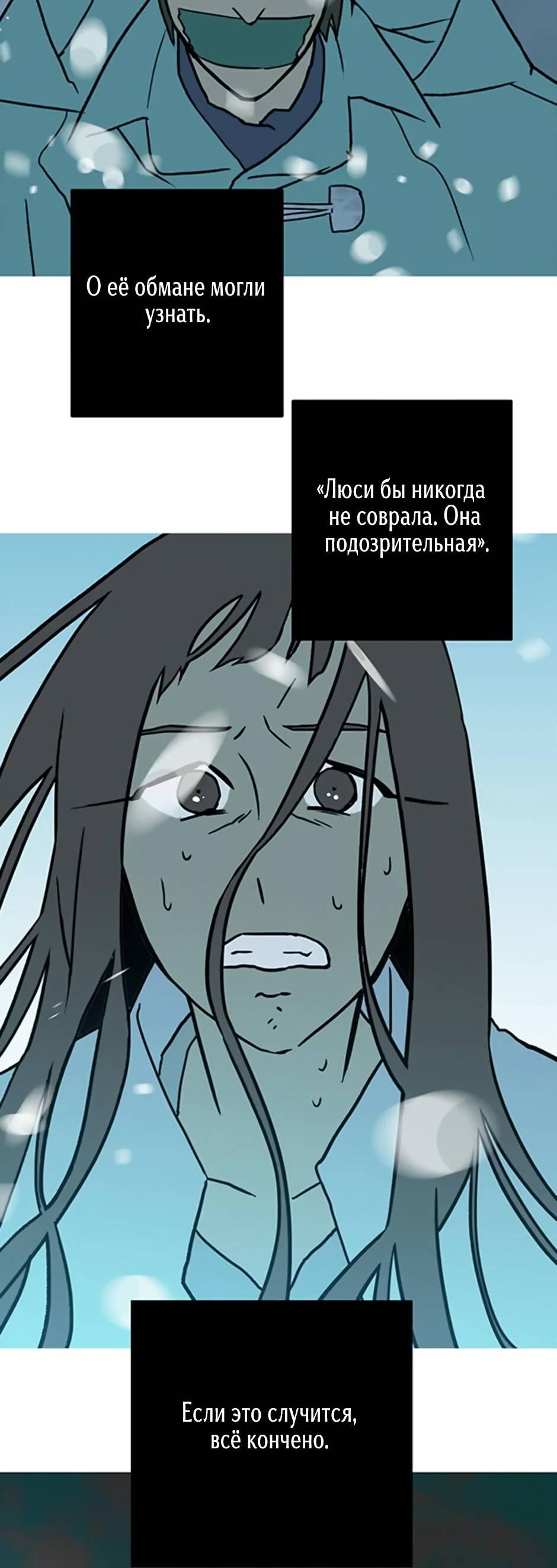 Манга Пэн Питер - Глава 90 Страница 8