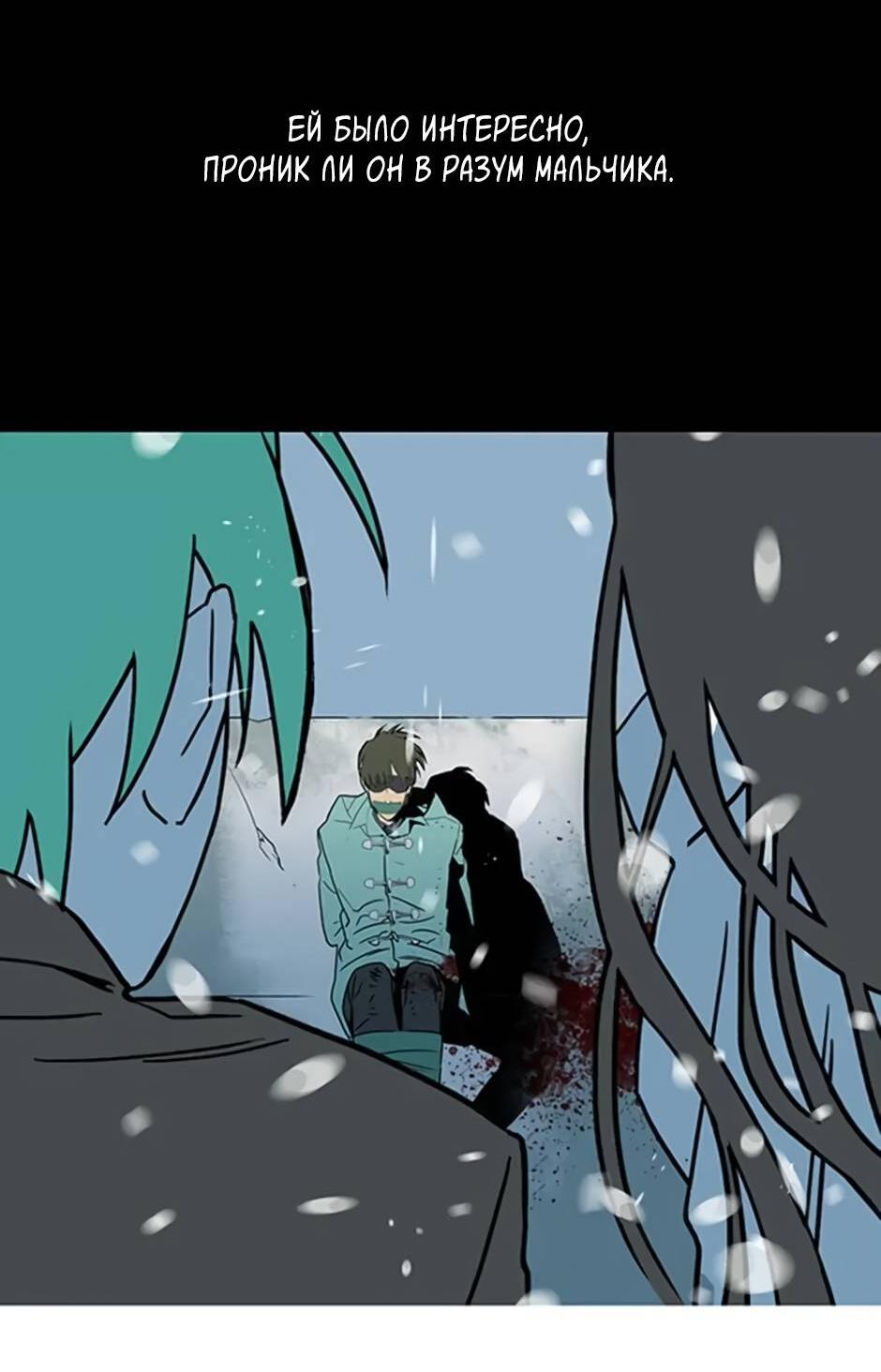 Манга Пэн Питер - Глава 90 Страница 5