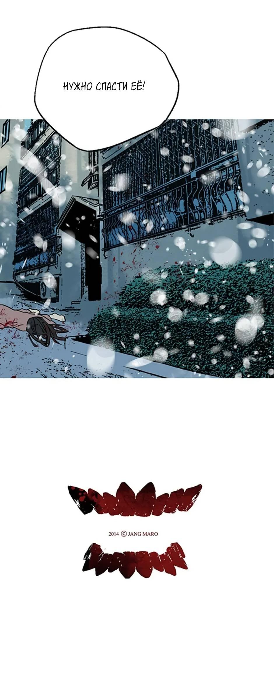 Манга Пэн Питер - Глава 90 Страница 75