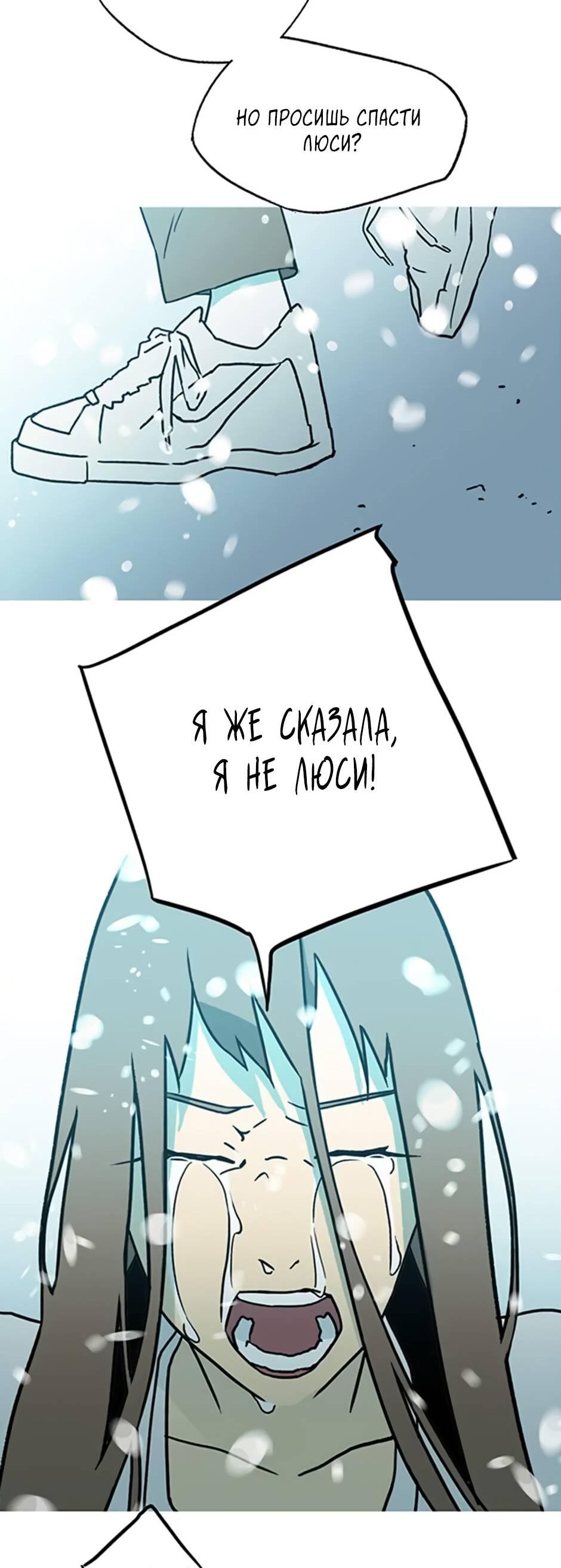 Манга Пэн Питер - Глава 90 Страница 35