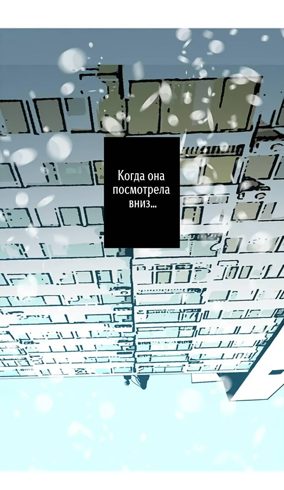 Манга Пэн Питер - Глава 90 Страница 15