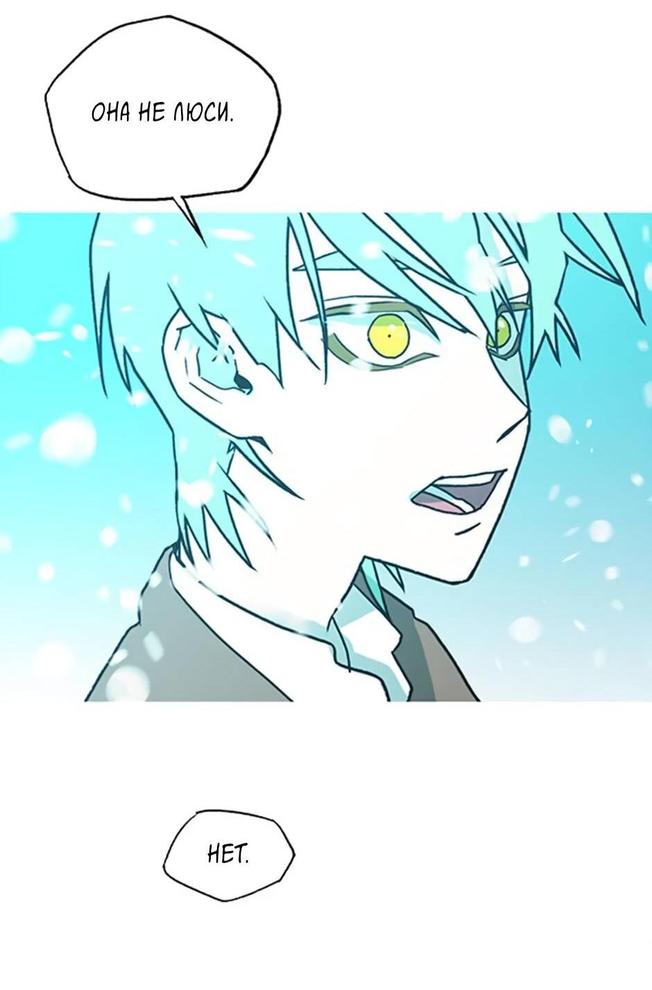 Манга Пэн Питер - Глава 90 Страница 26