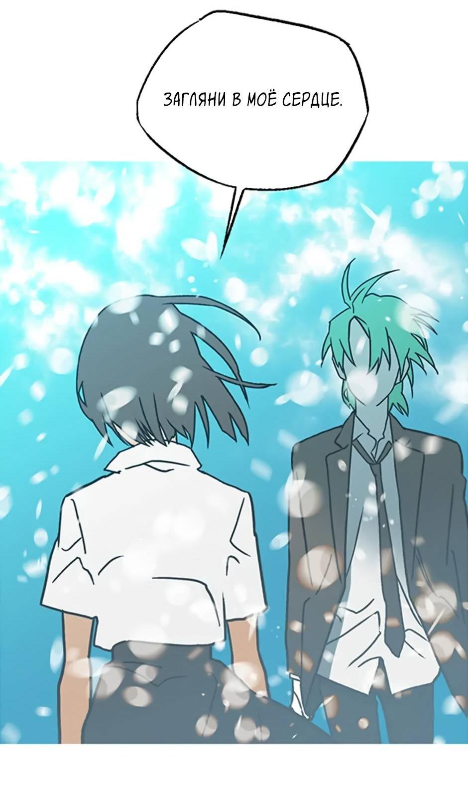 Манга Пэн Питер - Глава 90 Страница 43