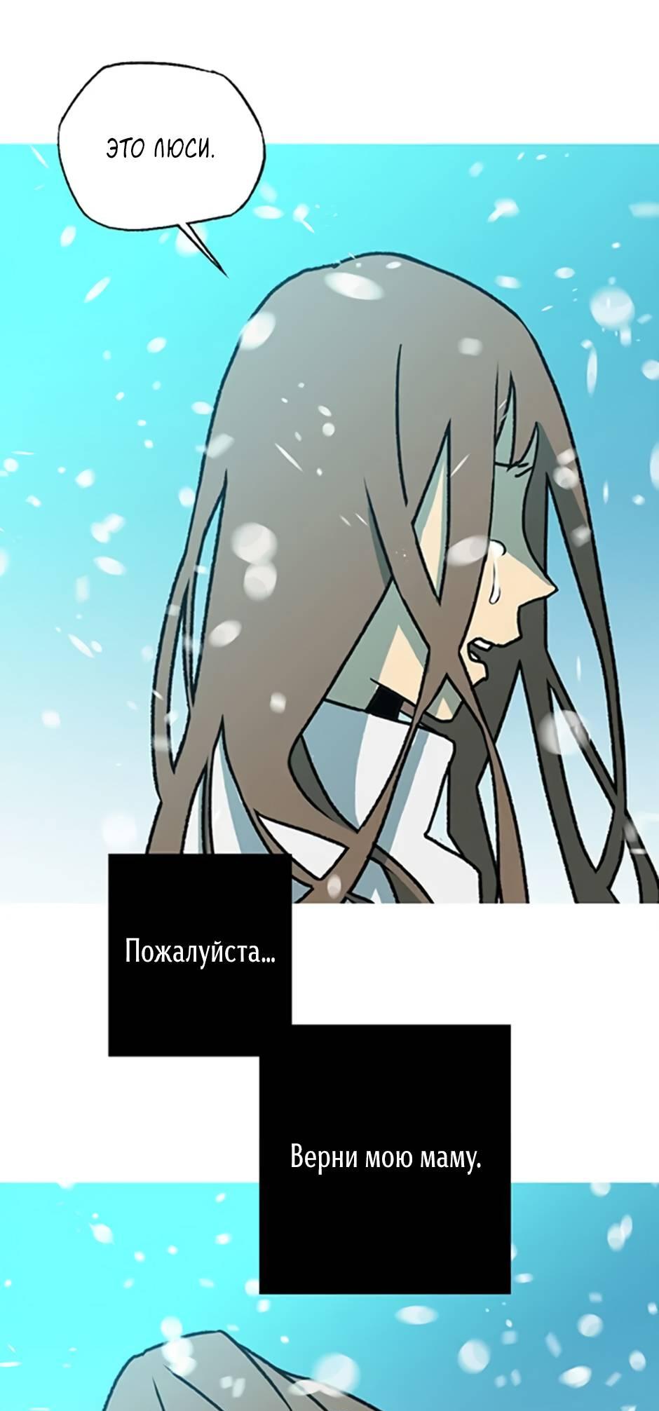 Манга Пэн Питер - Глава 90 Страница 27