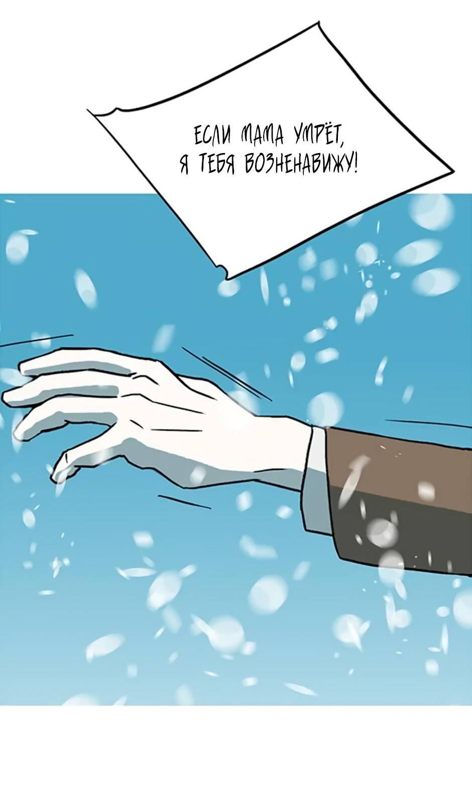 Манга Пэн Питер - Глава 90 Страница 39