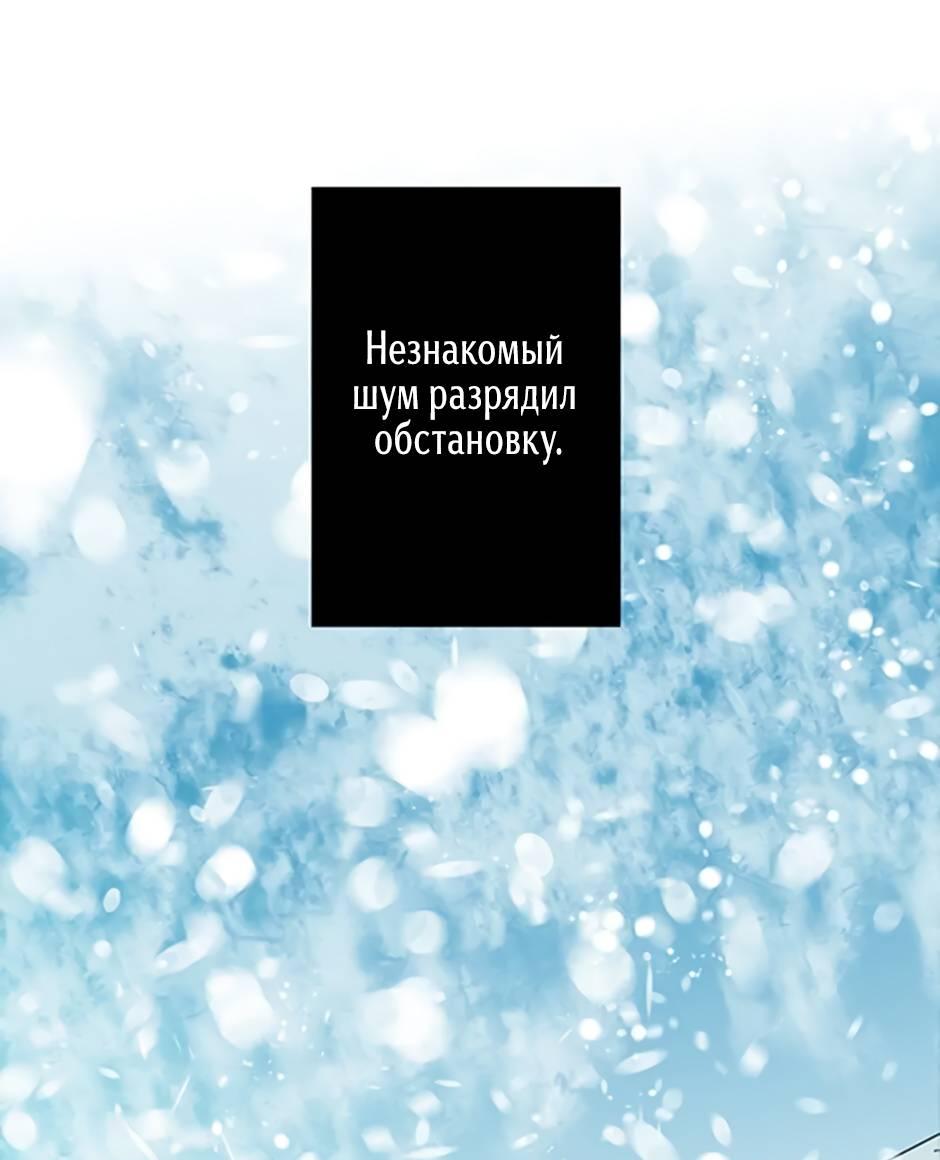 Манга Пэн Питер - Глава 90 Страница 10