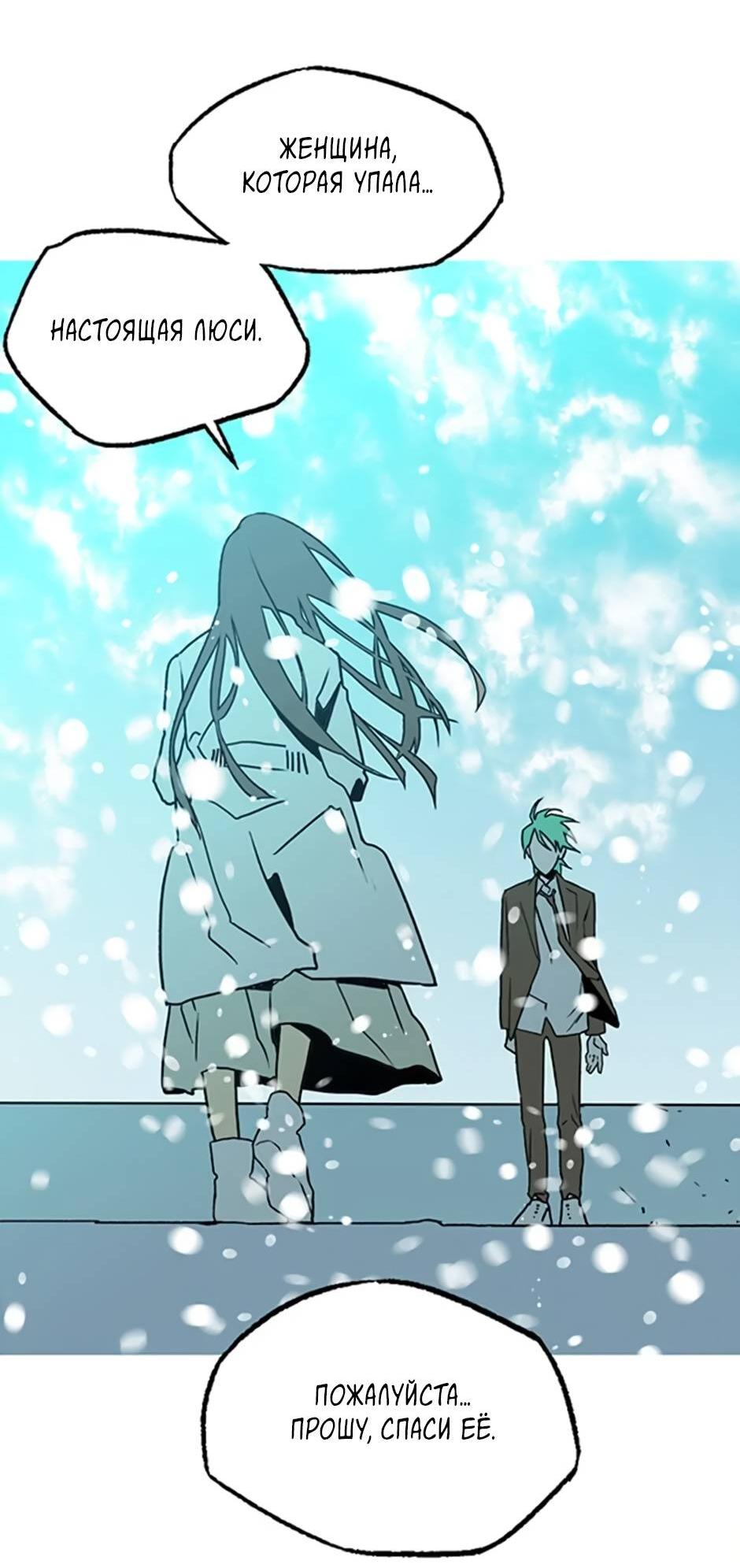 Манга Пэн Питер - Глава 90 Страница 31