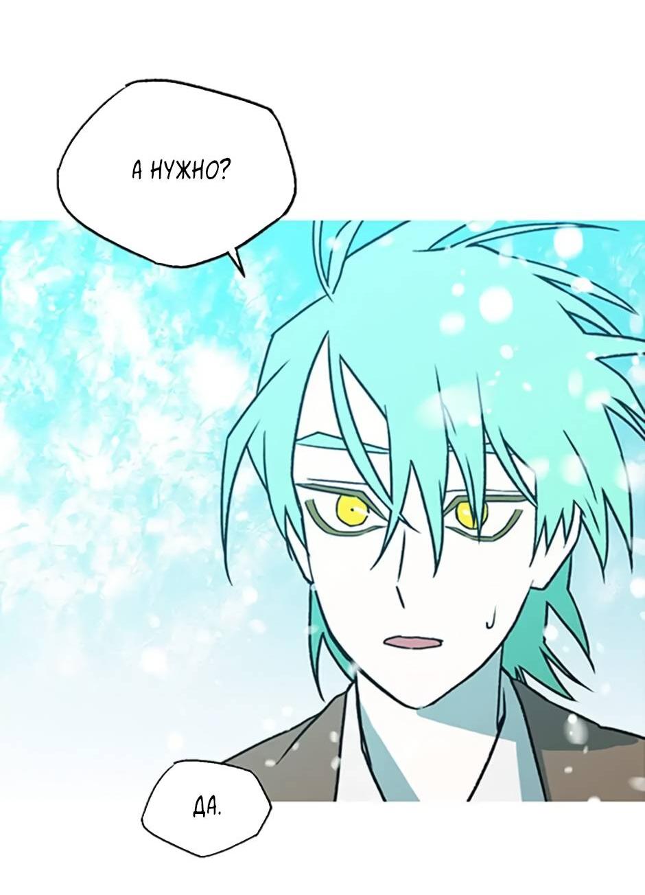 Манга Пэн Питер - Глава 90 Страница 44