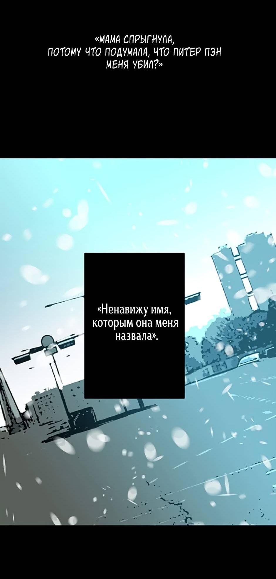 Манга Пэн Питер - Глава 90 Страница 22