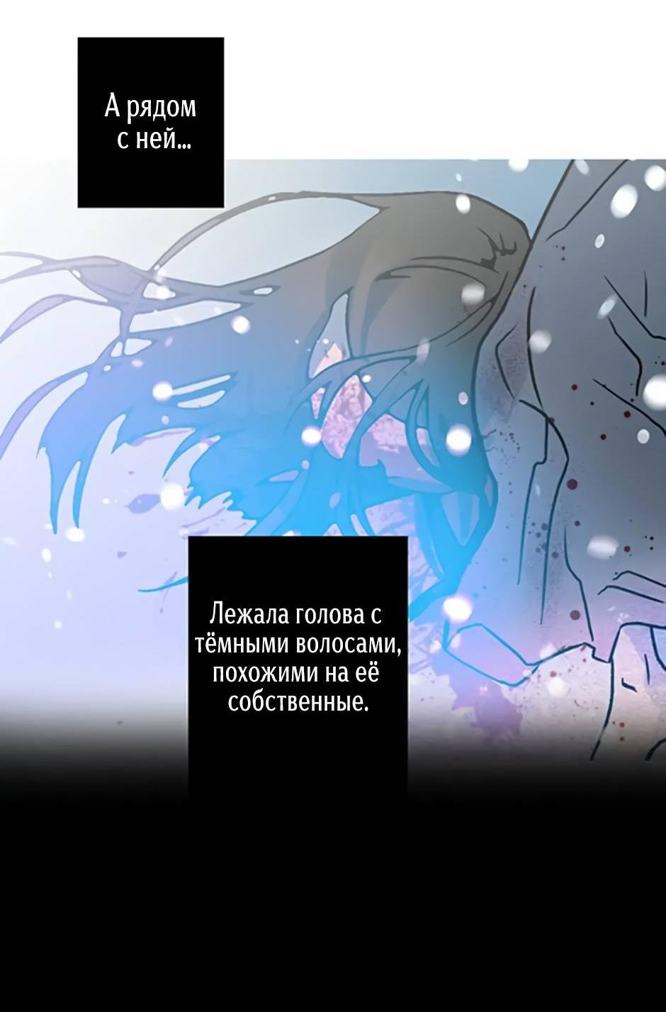 Манга Пэн Питер - Глава 90 Страница 18