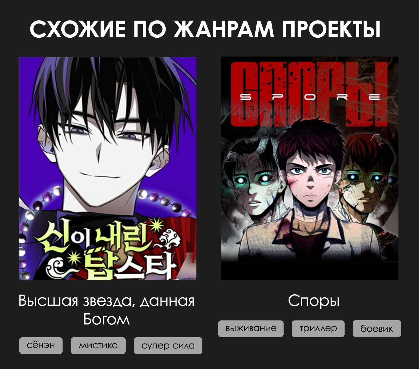 Манга Пэн Питер - Глава 90 Страница 76