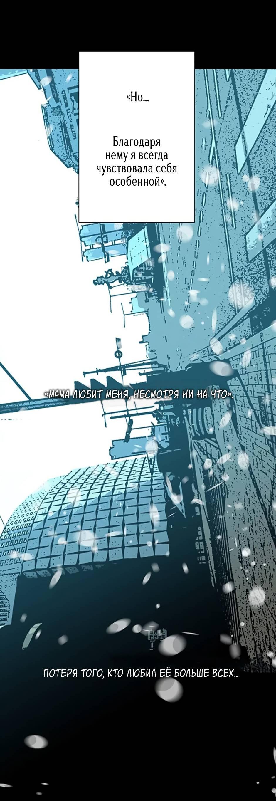 Манга Пэн Питер - Глава 90 Страница 23