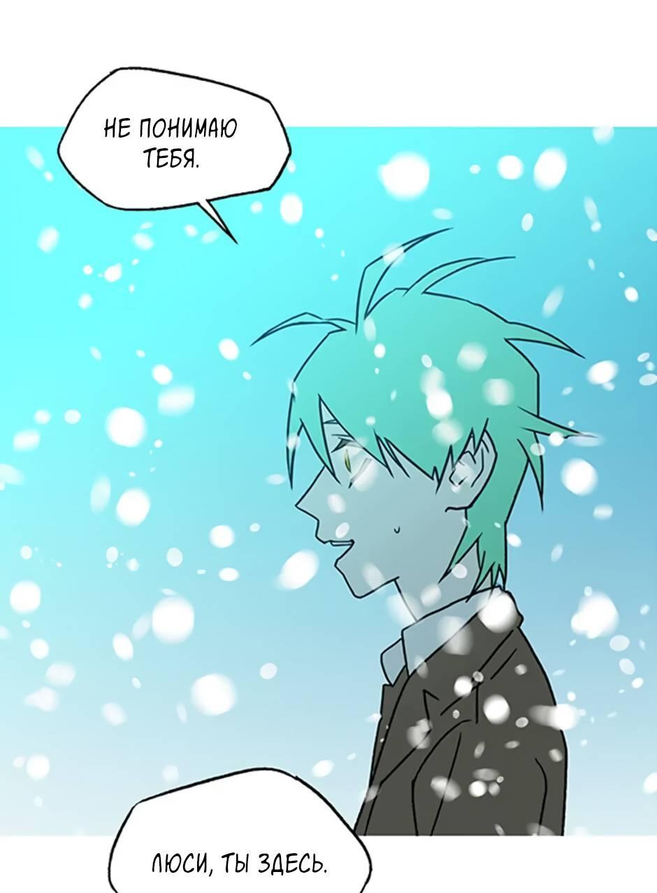 Манга Пэн Питер - Глава 90 Страница 34