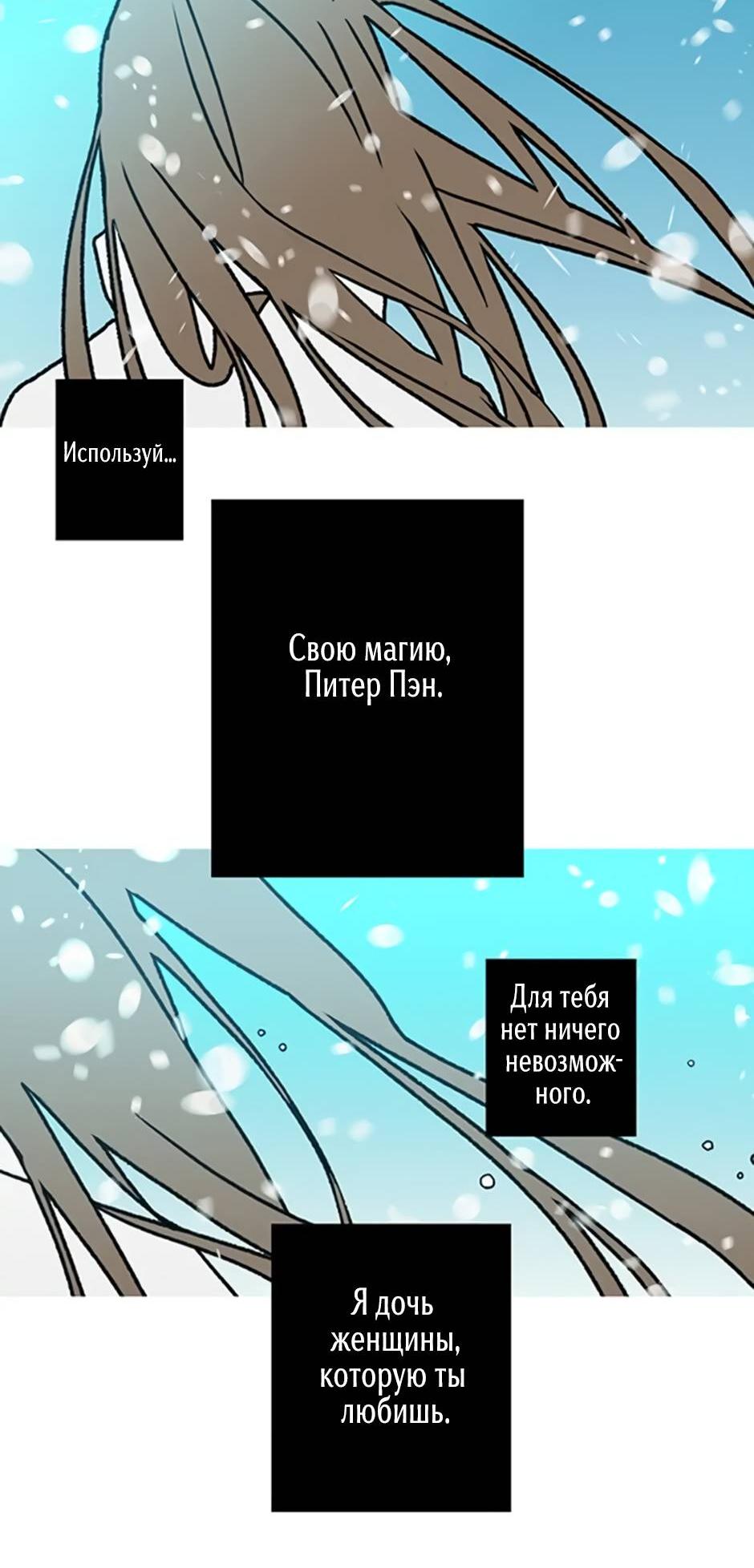 Манга Пэн Питер - Глава 90 Страница 28
