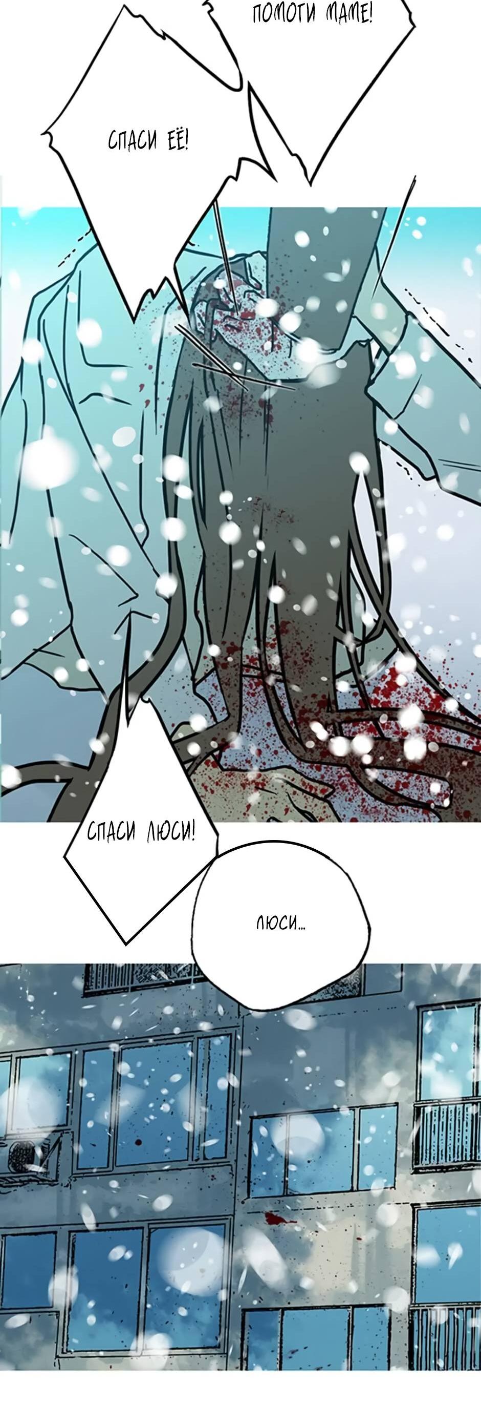 Манга Пэн Питер - Глава 90 Страница 74