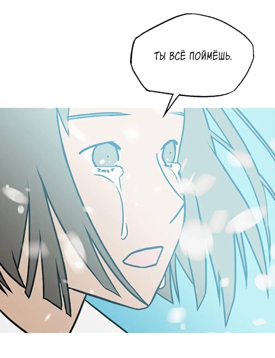 Манга Пэн Питер - Глава 90 Страница 45